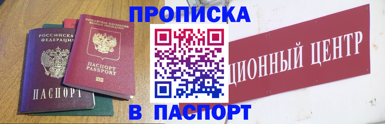 временная прописка в Лузе