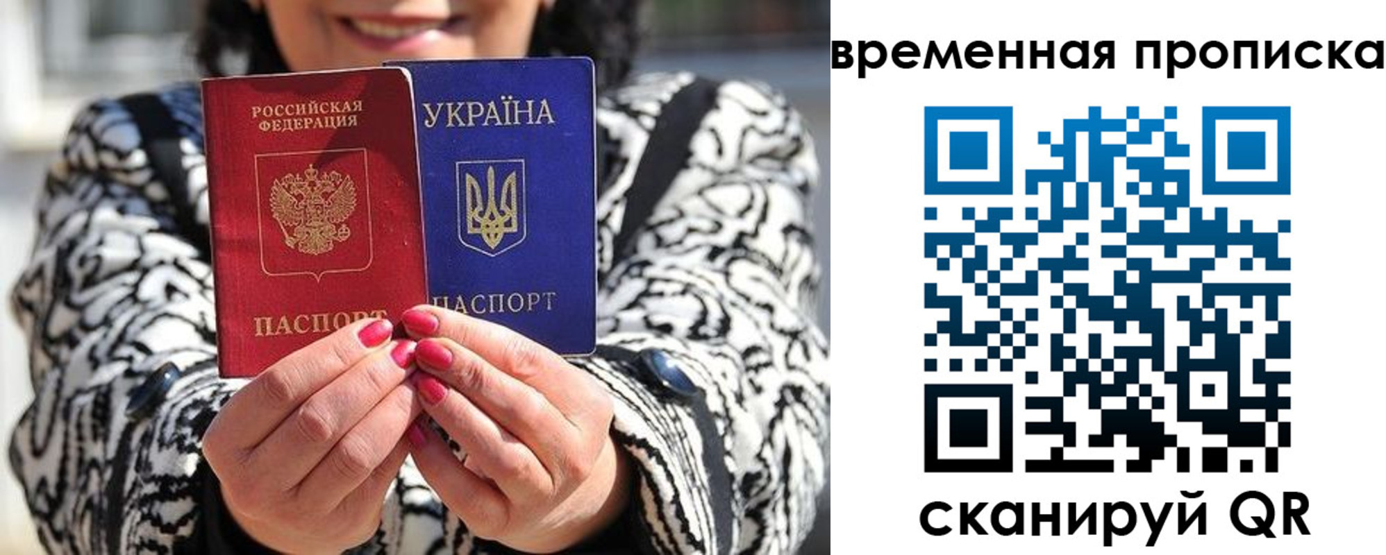 временная регистрация поиск в Лузе