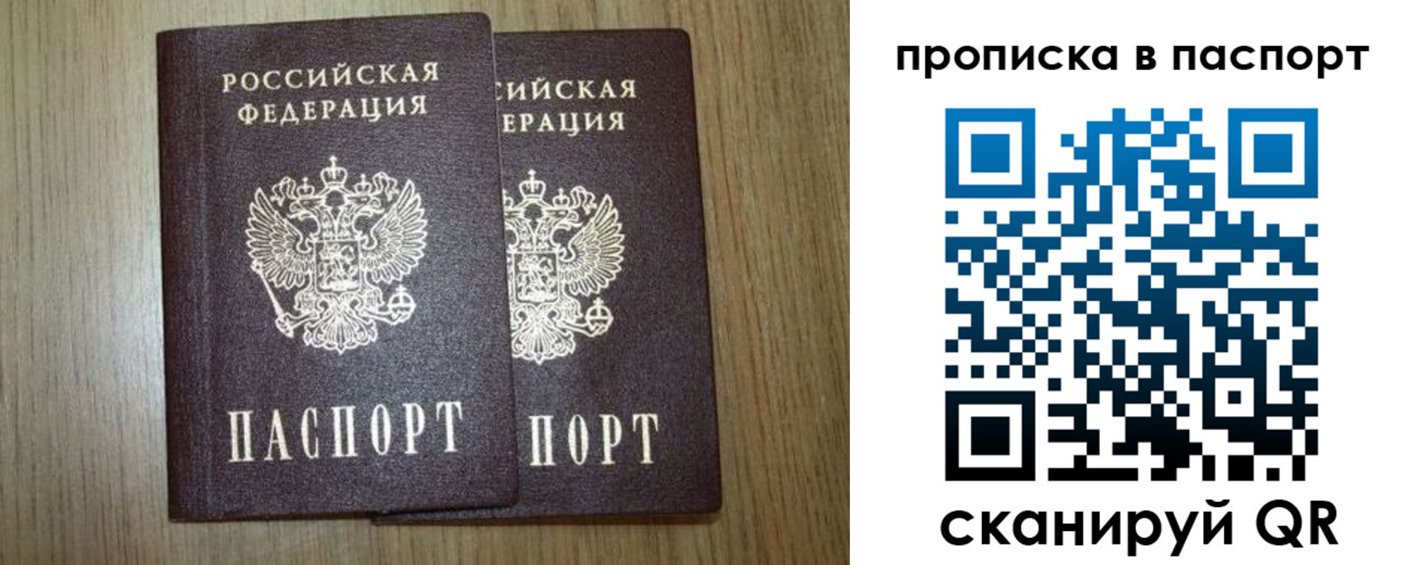 прописка ребенка в Лузе