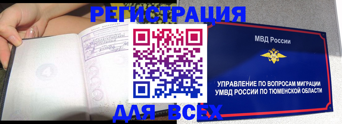 прописка гарантия в Лузе