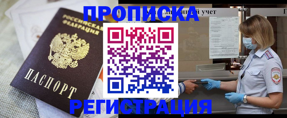 прописка иностранных граждан в Лузе