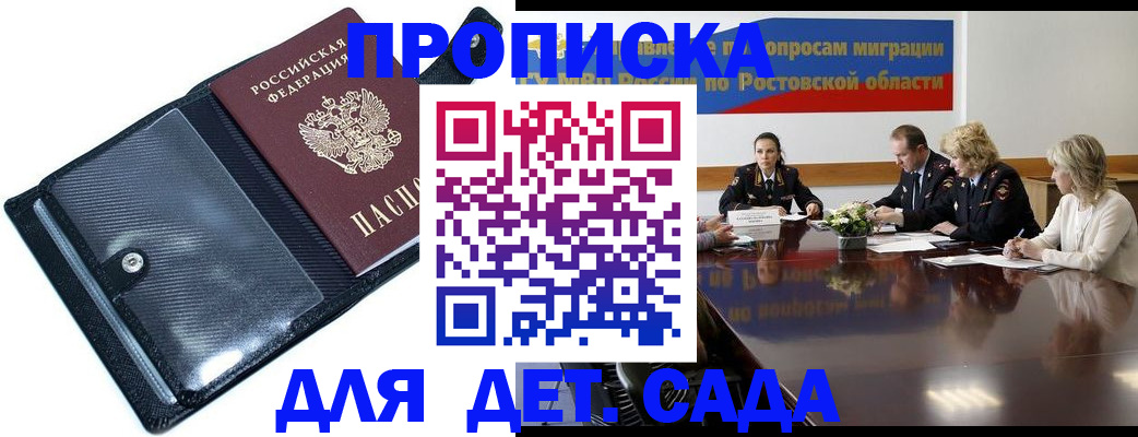 прописка в Лузе