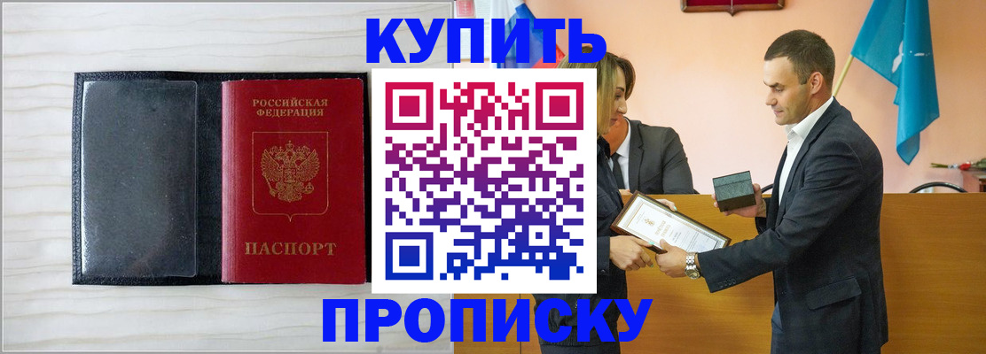 прописка для кредита в Лузе