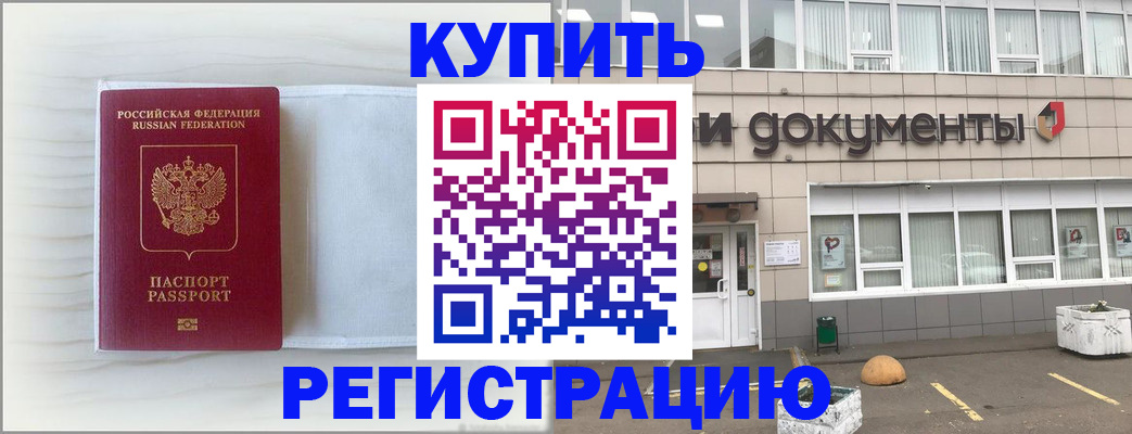прописка для военкомата в Лузе